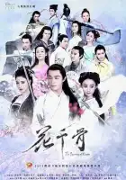  Путешествие цветка смотреть онлайн сериал 1 сезон 